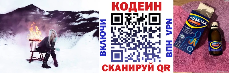 Кодеиновый сироп Lean Purple Drank  Купить закладки  Солнечногорск 