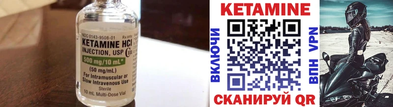 Купить закладки  Солнечногорск  КЕТАМИН VHQ 