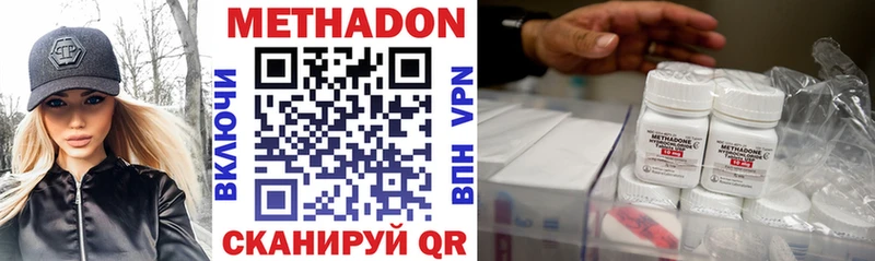 Метадон VHQ  Купить  Солнечногорск 